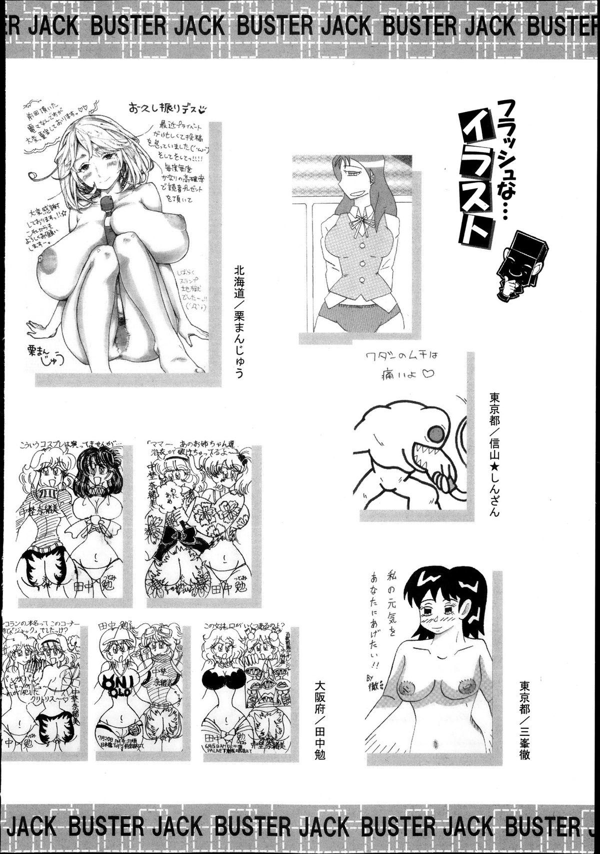 BUSTER COMIC 2013-11 476