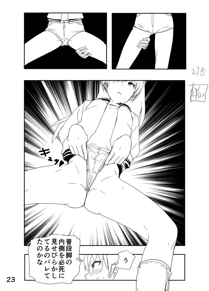 Hibiki Manga Rakugaki 22