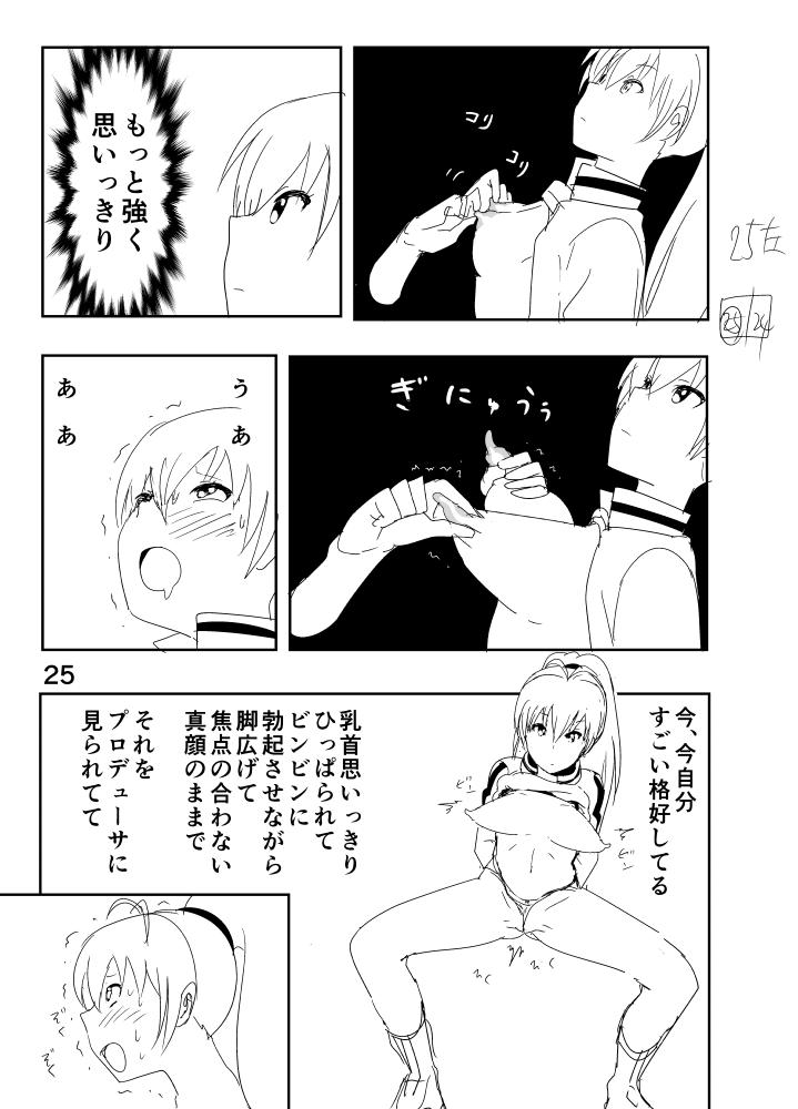 Hibiki Manga Rakugaki 24