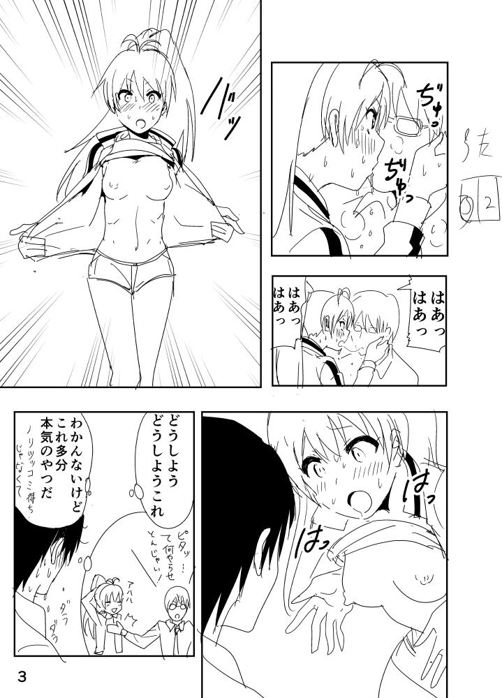 Gay Shorthair Hibiki Manga Rakugaki - The idolmaster Glamour - Page 3