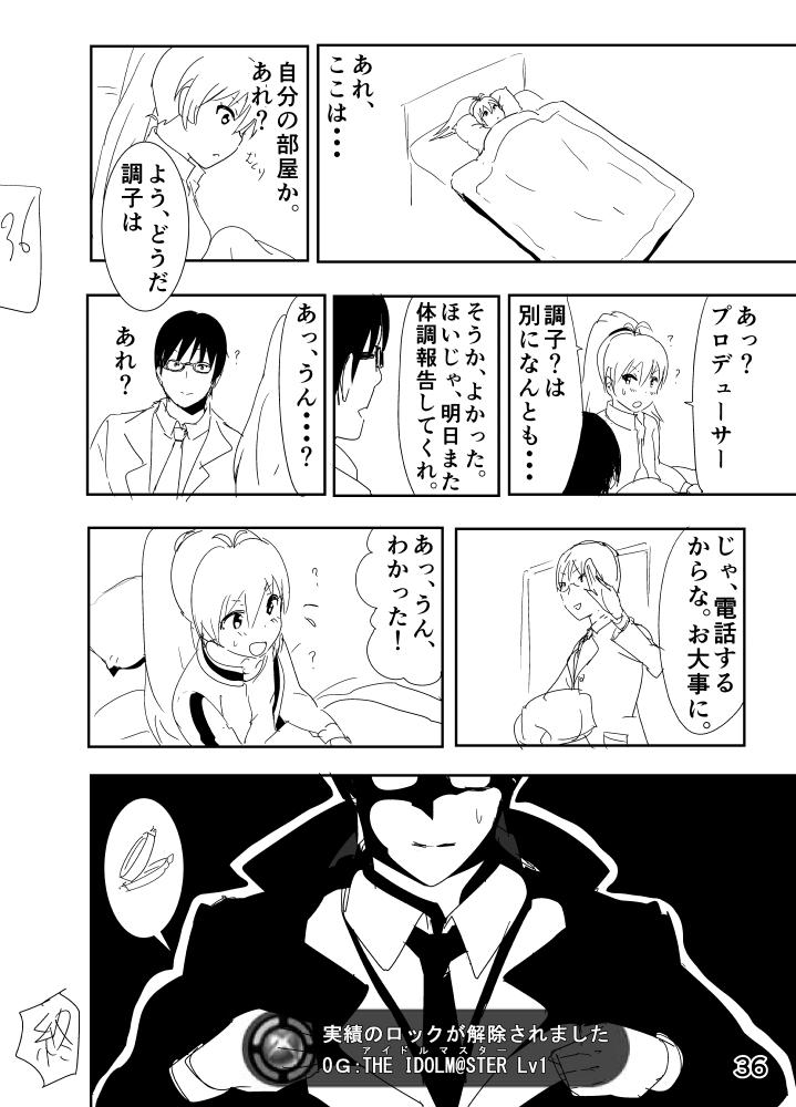 Cuzinho Hibiki Manga Rakugaki - The idolmaster Exhibitionist - Page 36