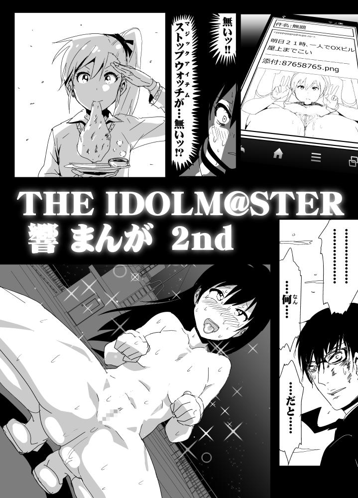 Nuru Hibiki Manga Rakugaki - The idolmaster Best Blowjobs - Page 37
