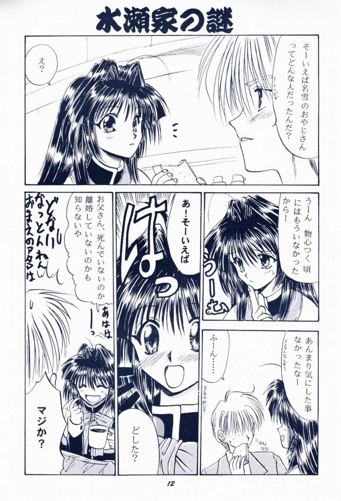 Women Fucking Maido Osawagaseshimasu 7 - Kanon Comic party Fetiche - Page 11
