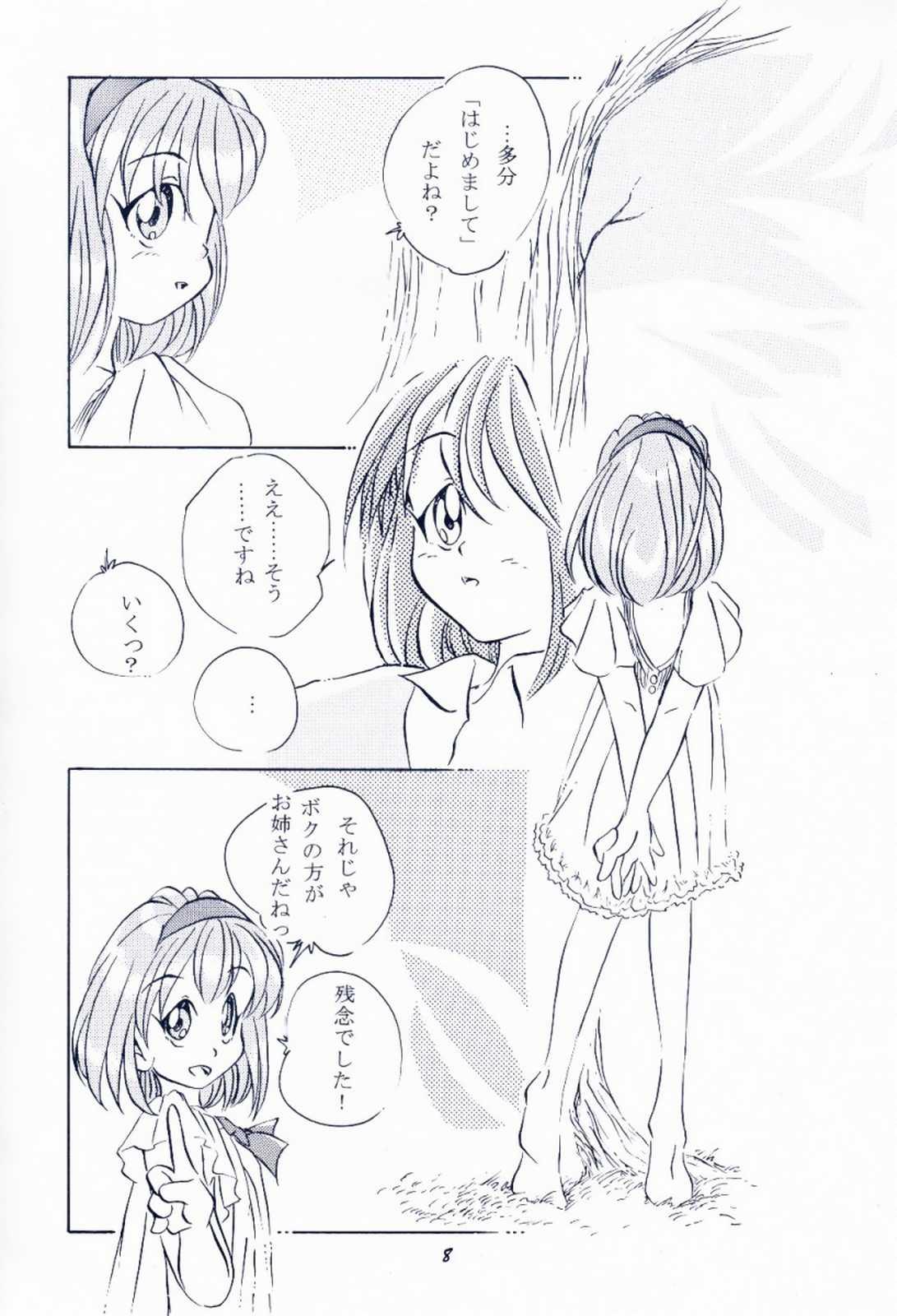 No Condom Maido Osawagaseshimasu 7 - Kanon Comic party Web - Page 7