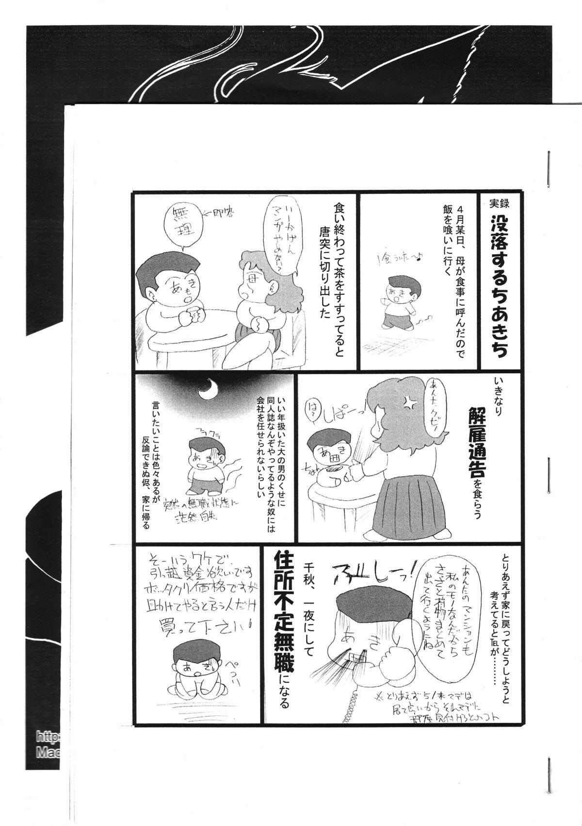 Kissing Kourei no Hinmin Kyuusai Tokuhan Freak - Page 1