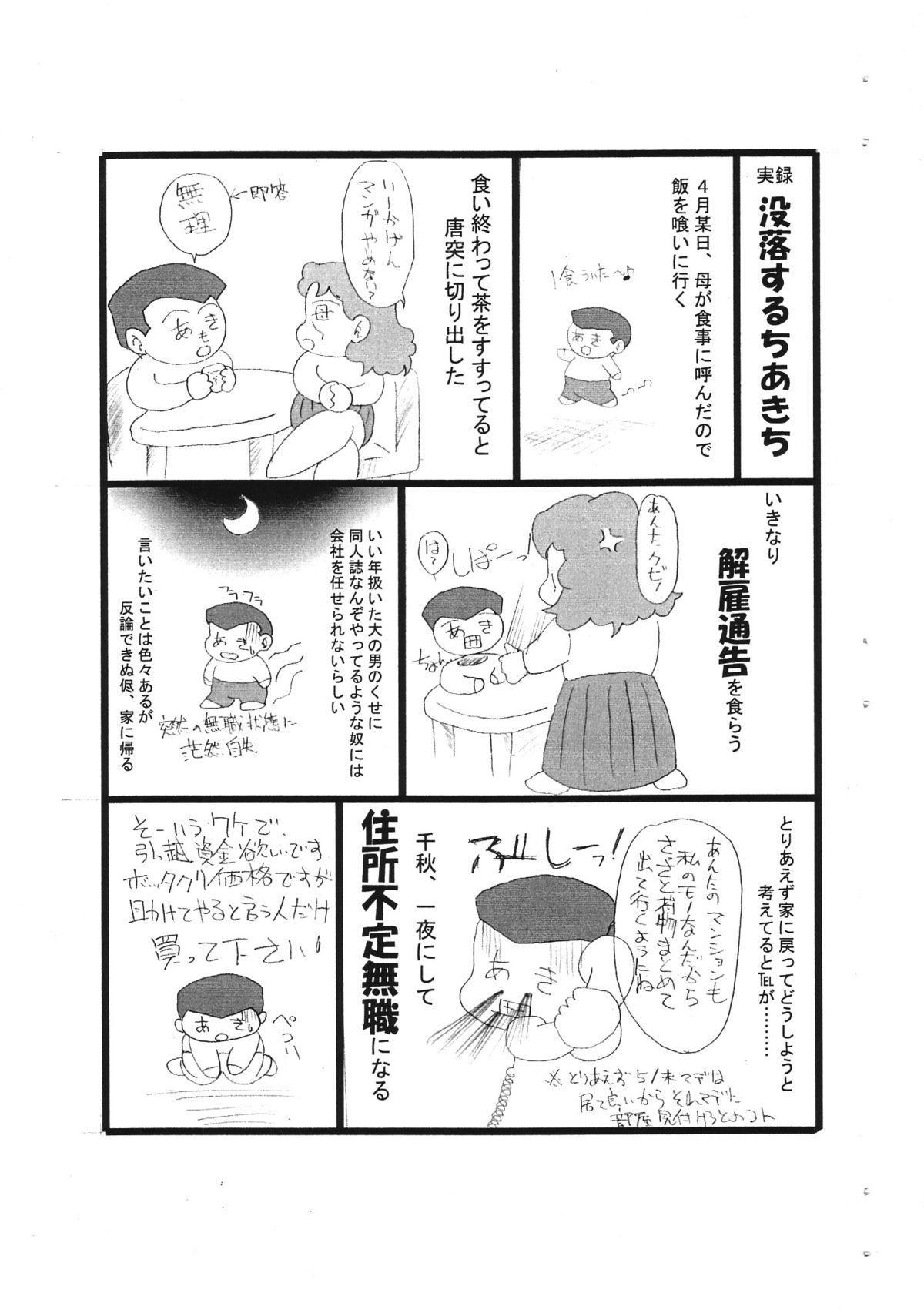 Yanks Featured Kourei no Hinmin Kyuusai Tokuhan Asia - Page 2