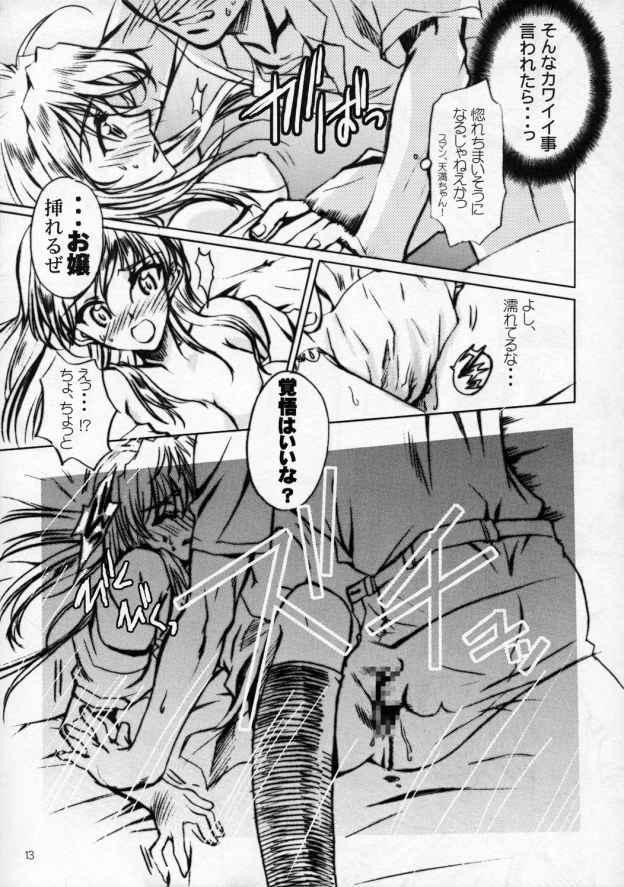 Ass Licking Rumble Rose - School rumble Bear - Page 12