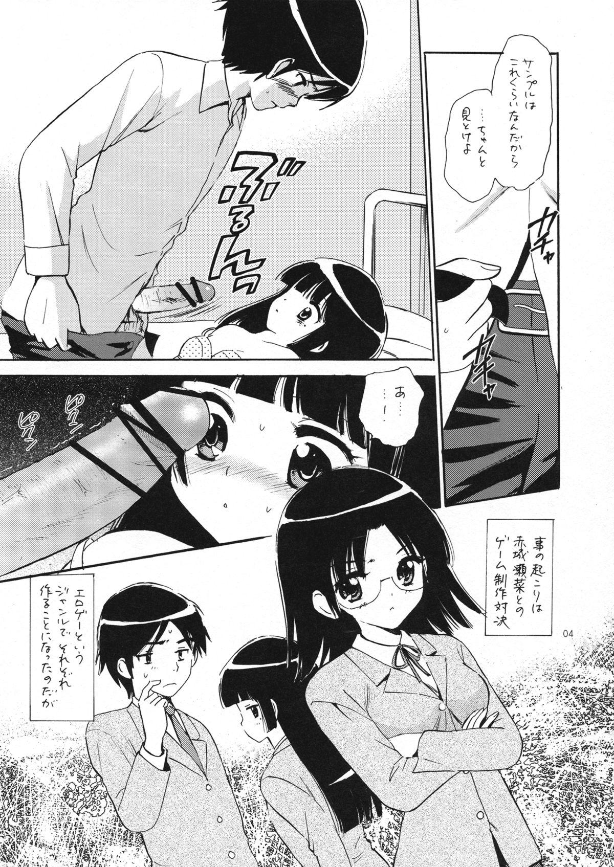 Gay Blackhair Ore no Kouhai ga... - Ore no imouto ga konna ni kawaii wake ga nai Japanese - Page 3