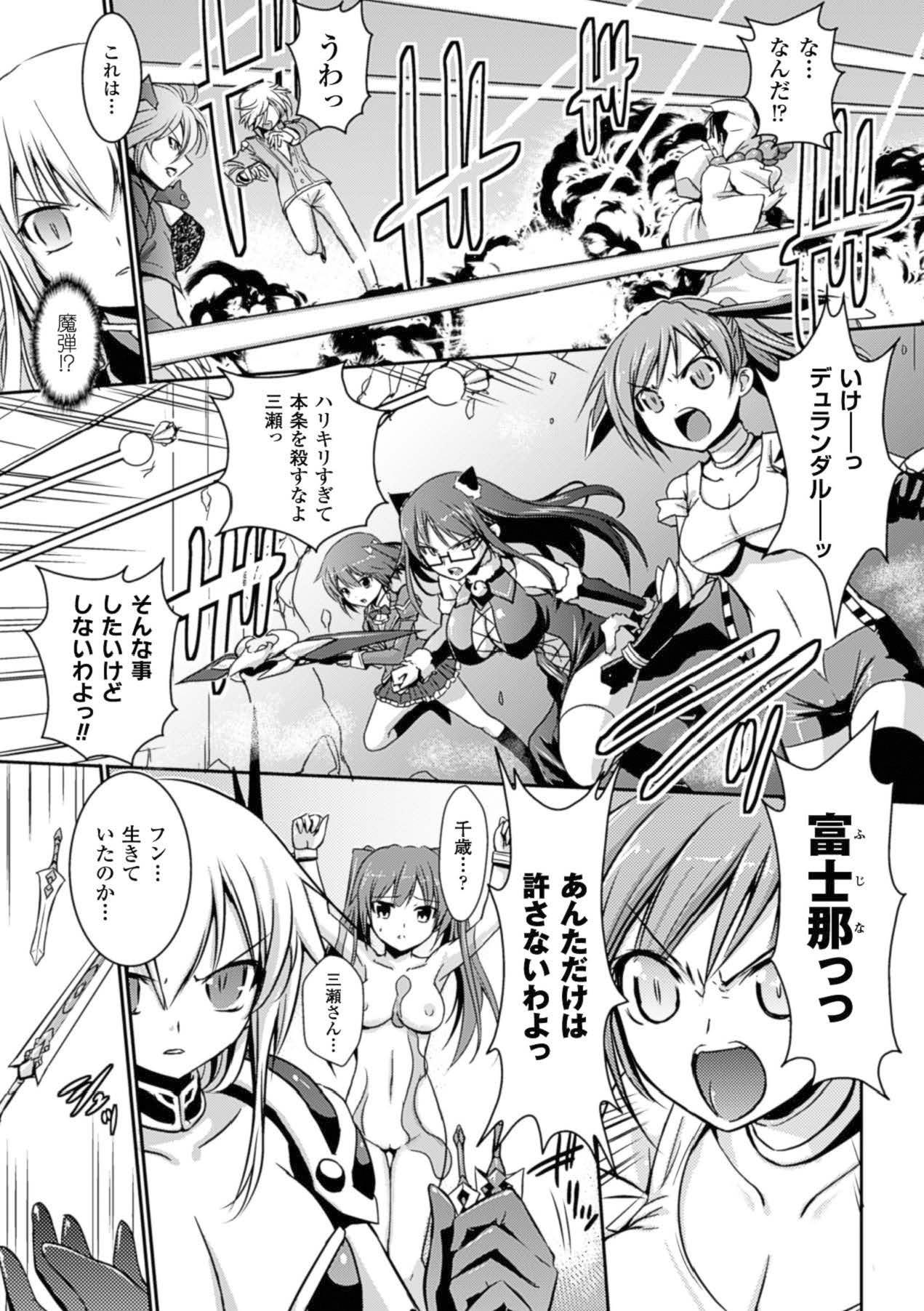 Oiled Megami Crisis 15 - Taimanin yukikaze Taimanin asagi Koutetsu no majo annerose Jeune Mec - Page 8