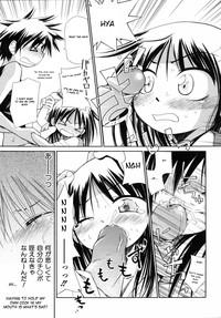 Narcissus Chapter 3- a.k.a. Imouto / Emote Mode : Suisen no Hana no Numa no Fuchi 10