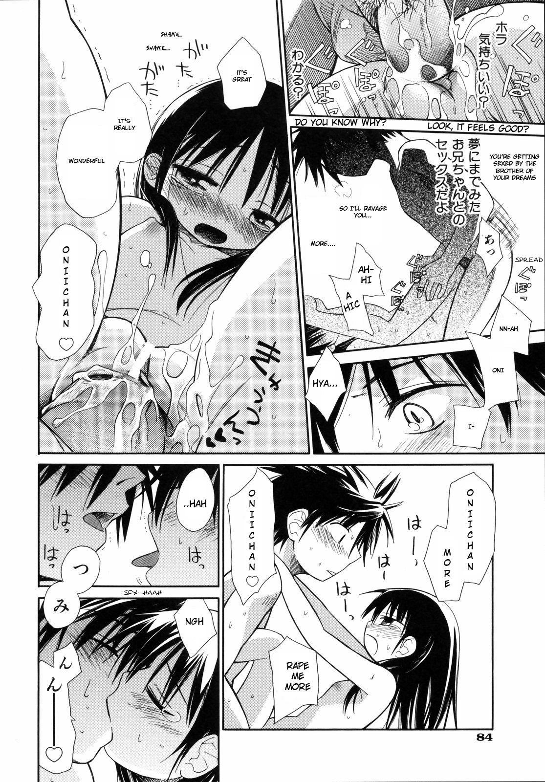 [kiR-Rin] Narcissus Chapter 3 (English) - a.k.a. Imouto / Emote Mode : Suisen no Hana no Numa no Fuchi (sensualaoi) 22