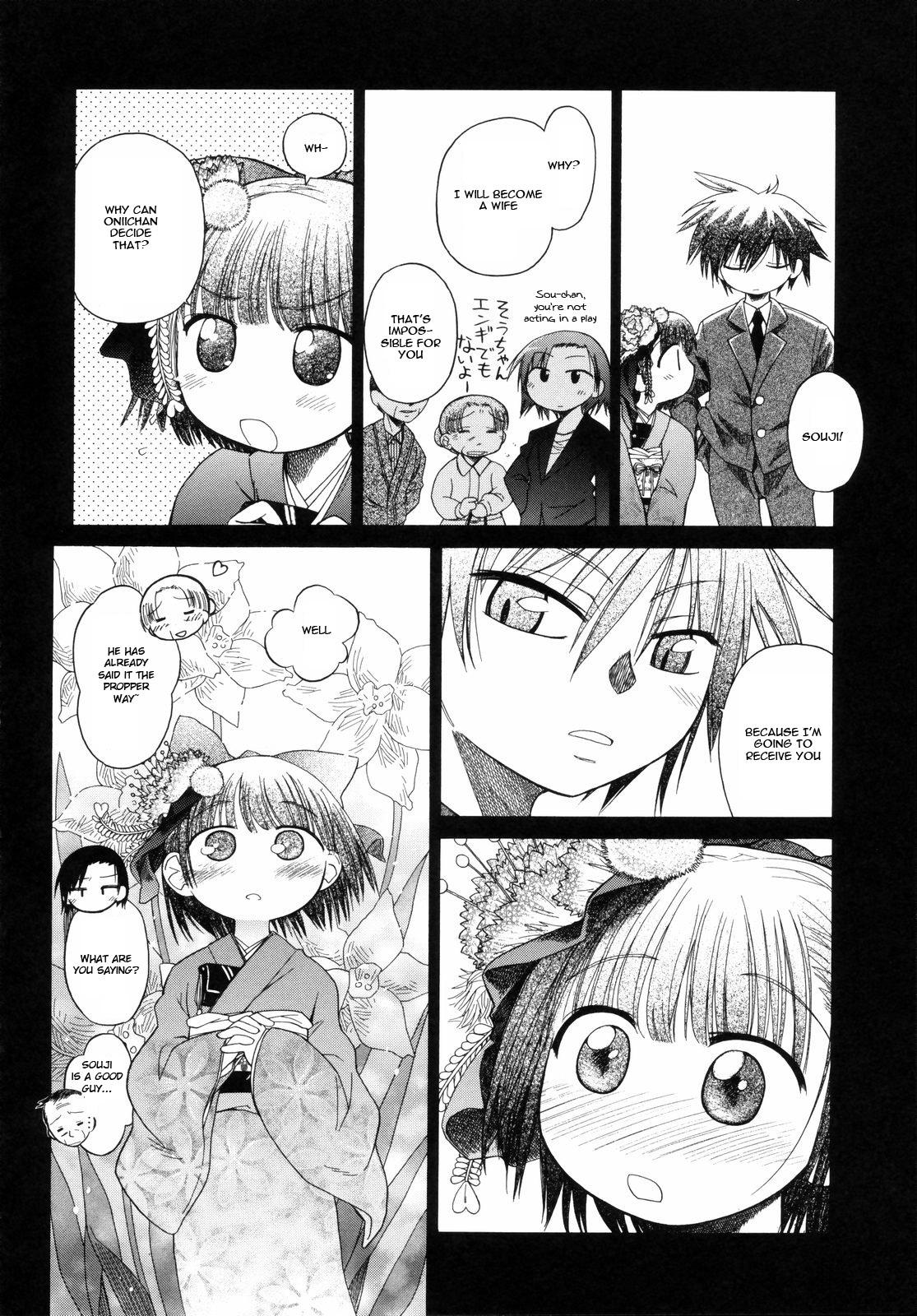 [kiR-Rin] Narcissus Chapter 3 (English) - a.k.a. Imouto / Emote Mode : Suisen no Hana no Numa no Fuchi (sensualaoi) 2