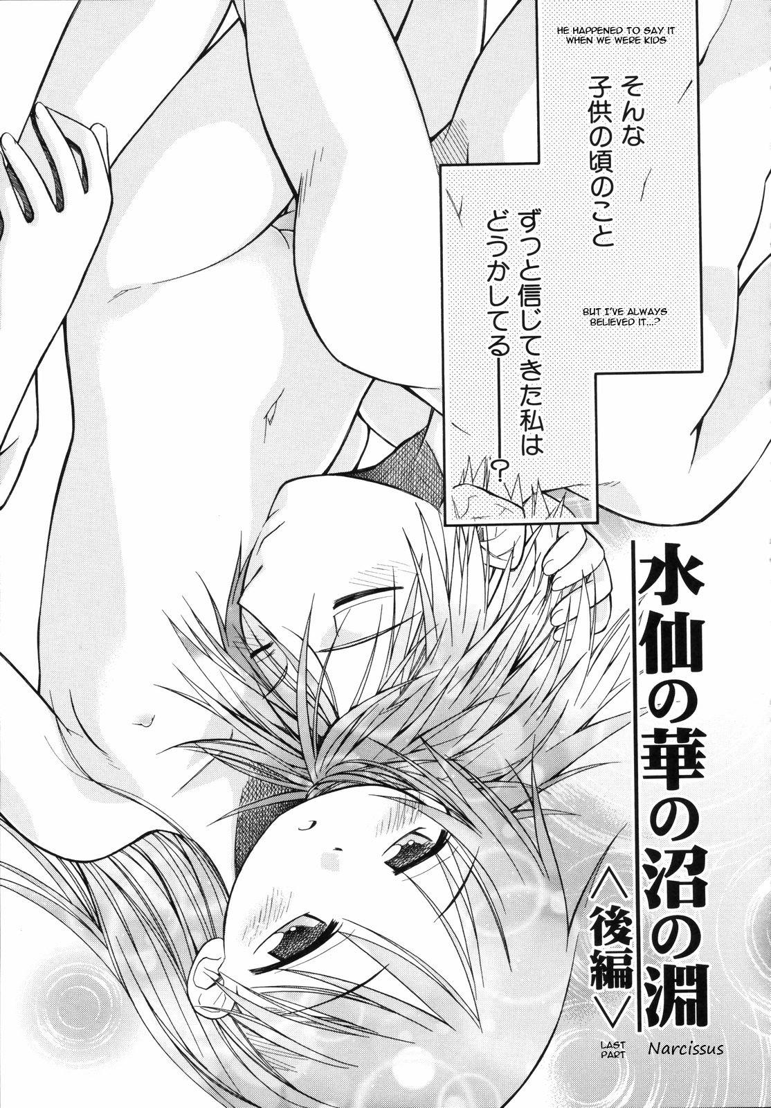 [kiR-Rin] Narcissus Chapter 3 (English) - a.k.a. Imouto / Emote Mode : Suisen no Hana no Numa no Fuchi (sensualaoi) 3