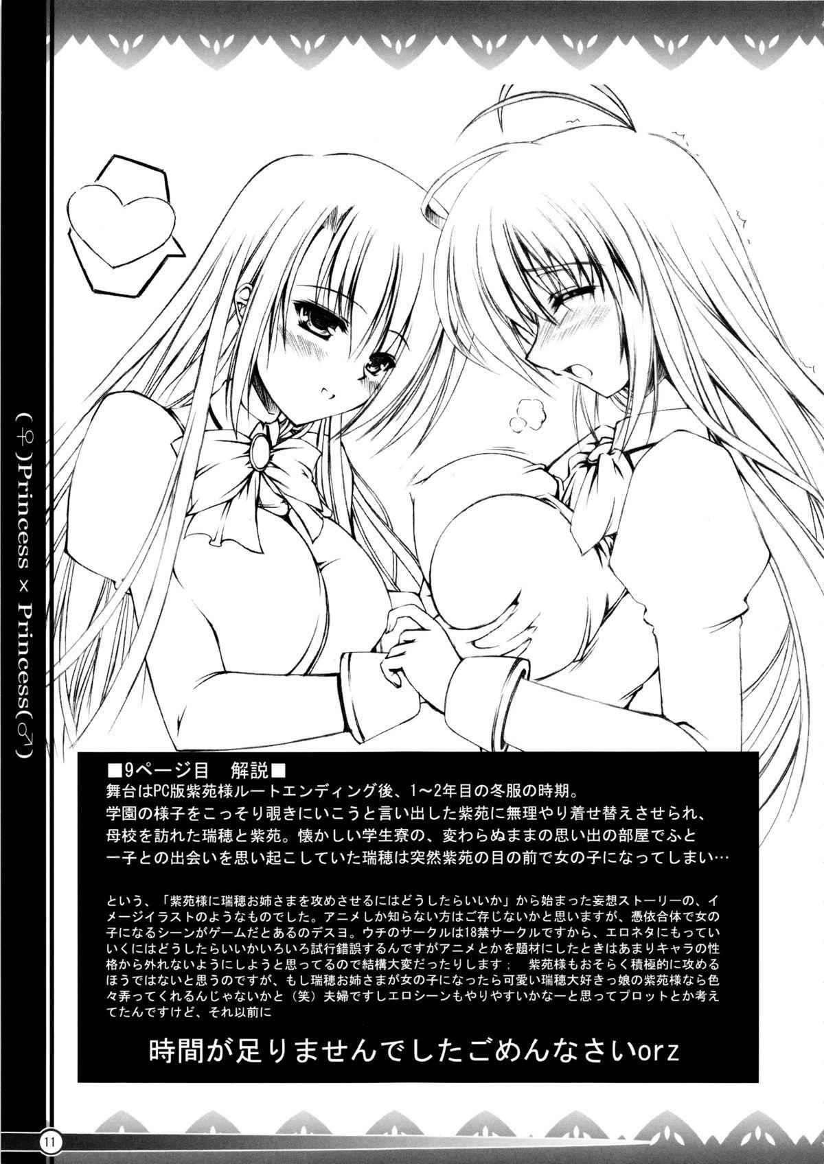 Rubbing P×P - Otome wa boku ni koishiteru Hard Porn - Page 12