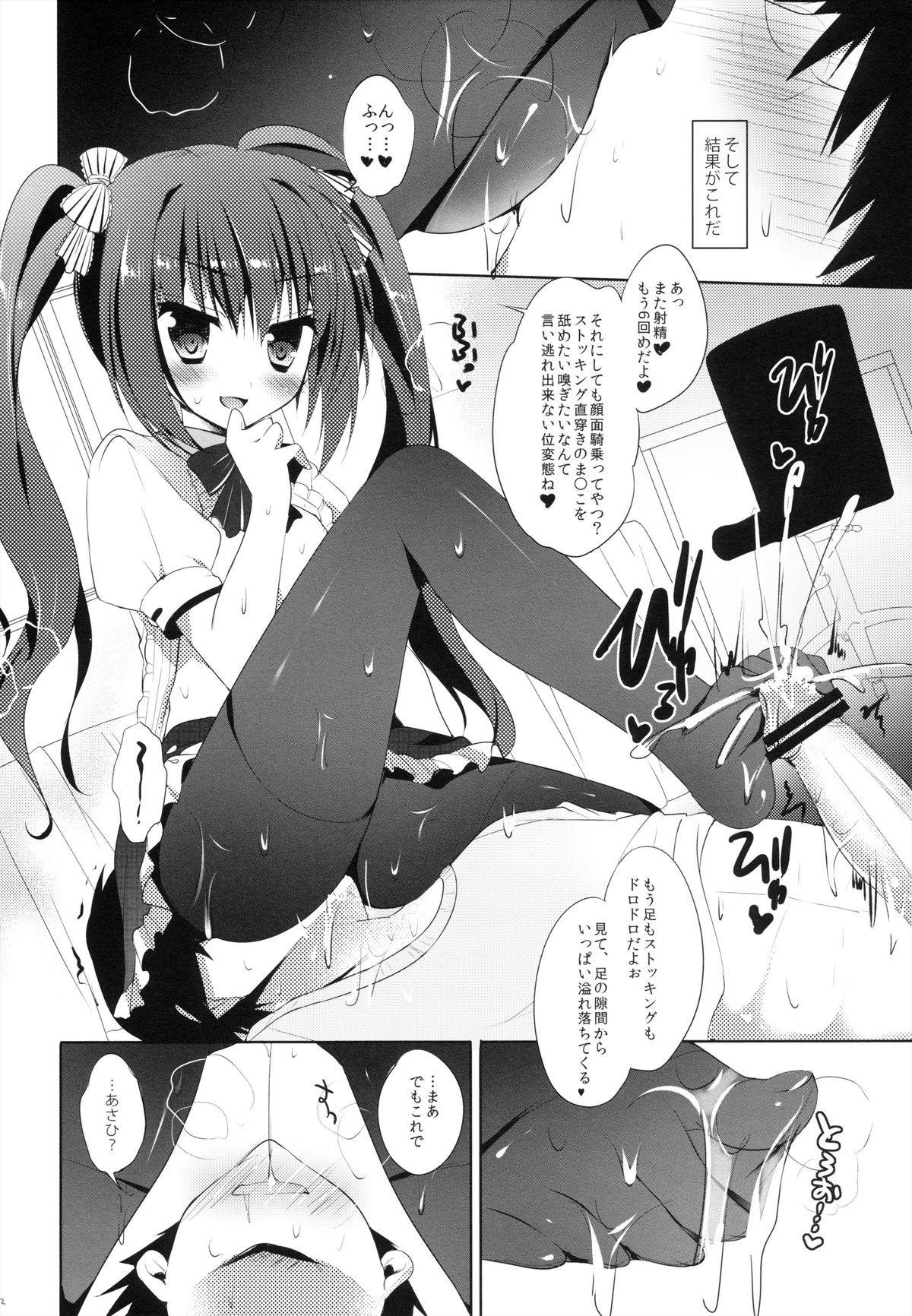 Comedor Natsu Dakedo Kuro Suto Prostituta - Page 13