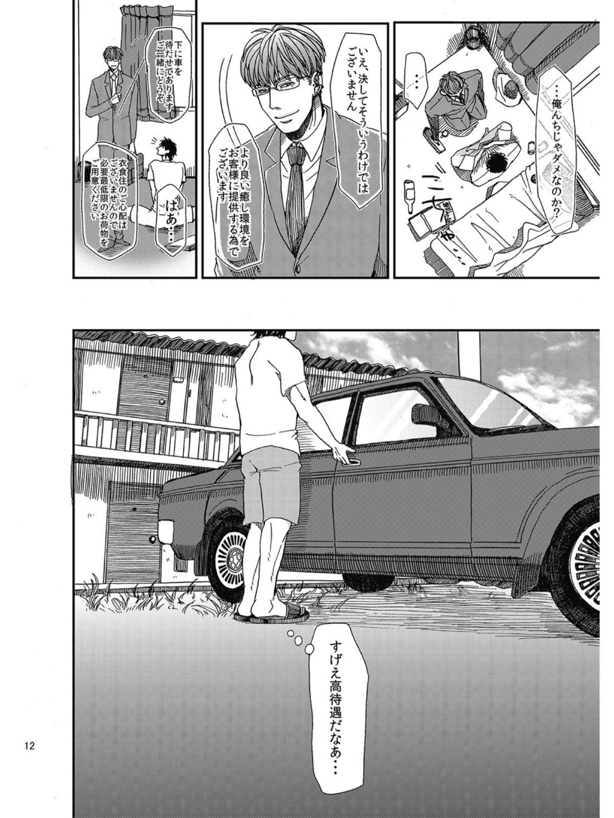 Pendeja Goriyou Arigatou Gozaimasu. Kabushikigaisha Pet Breeders Desu Kink - Page 8