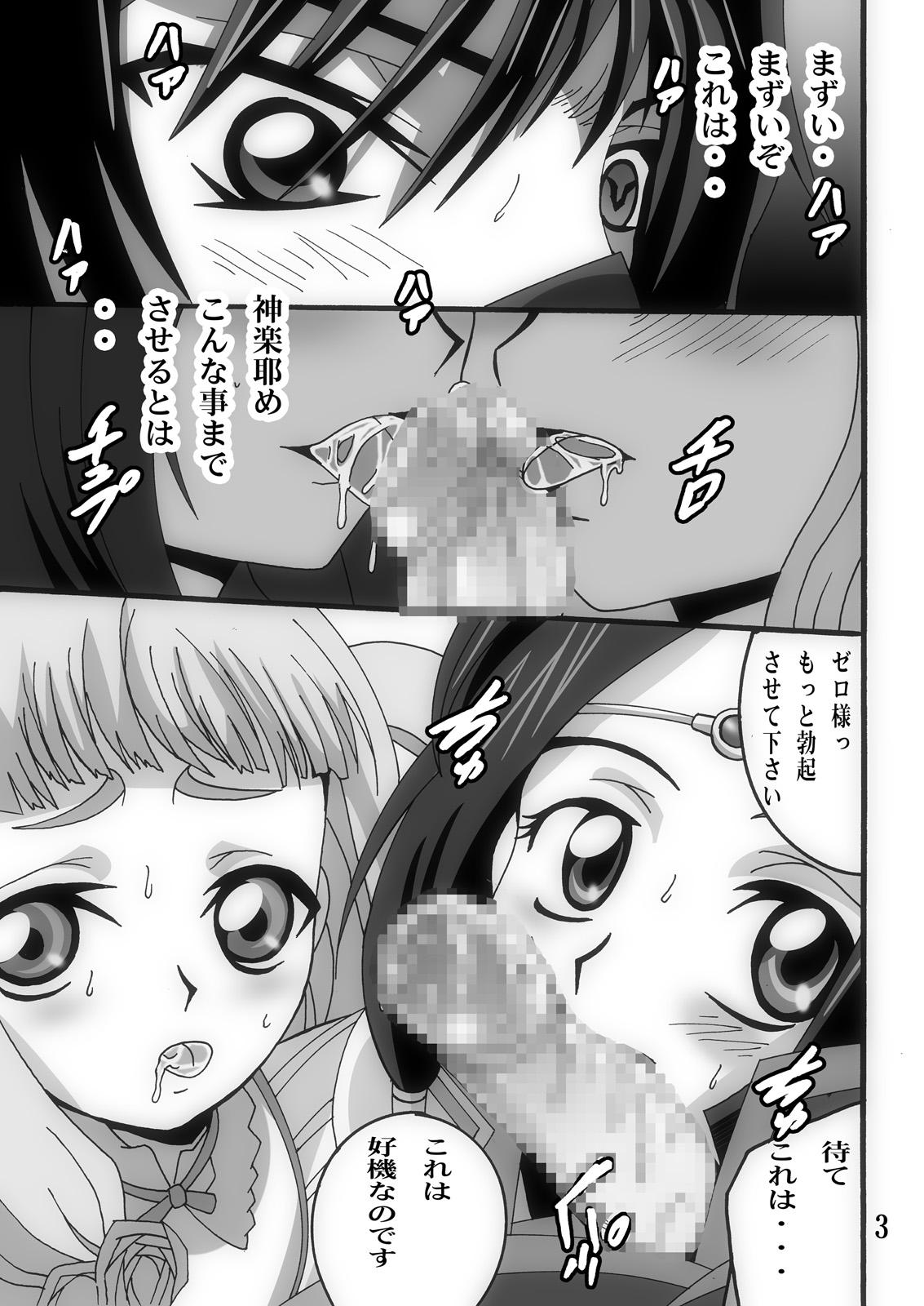 Cheat [Shioya (Shioya Maico)] Oujou-sama to Mahoutsukai to Ouji-sama (CODE GEASS: Lelouch of the Rebellion) [Digital] - Code geass Wet Pussy - Page 2