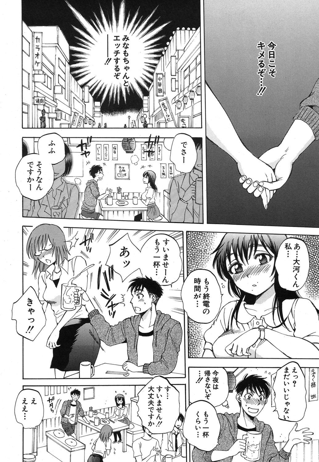 Lezdom Anata no Subete ga Shiritakute Ch.1-2 Jocks - Page 12