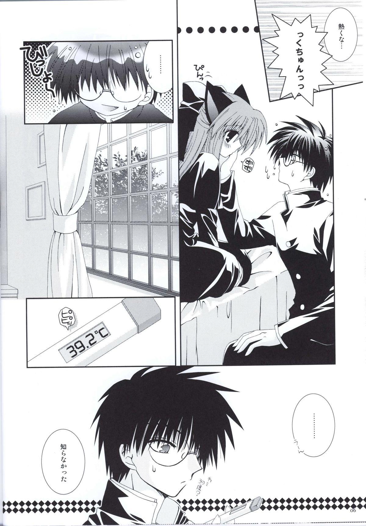 Teentube Kuroneko Kango - Tsukihime Fucking Girls - Page 5