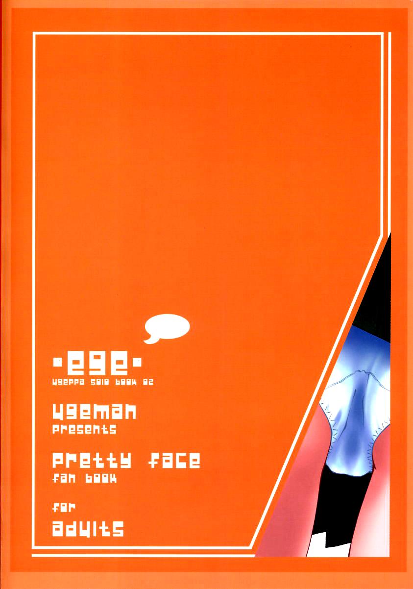 (C63) [Ugeman (Ugeppa)] -ege- (Pretty Face) [English] [Sling] 23