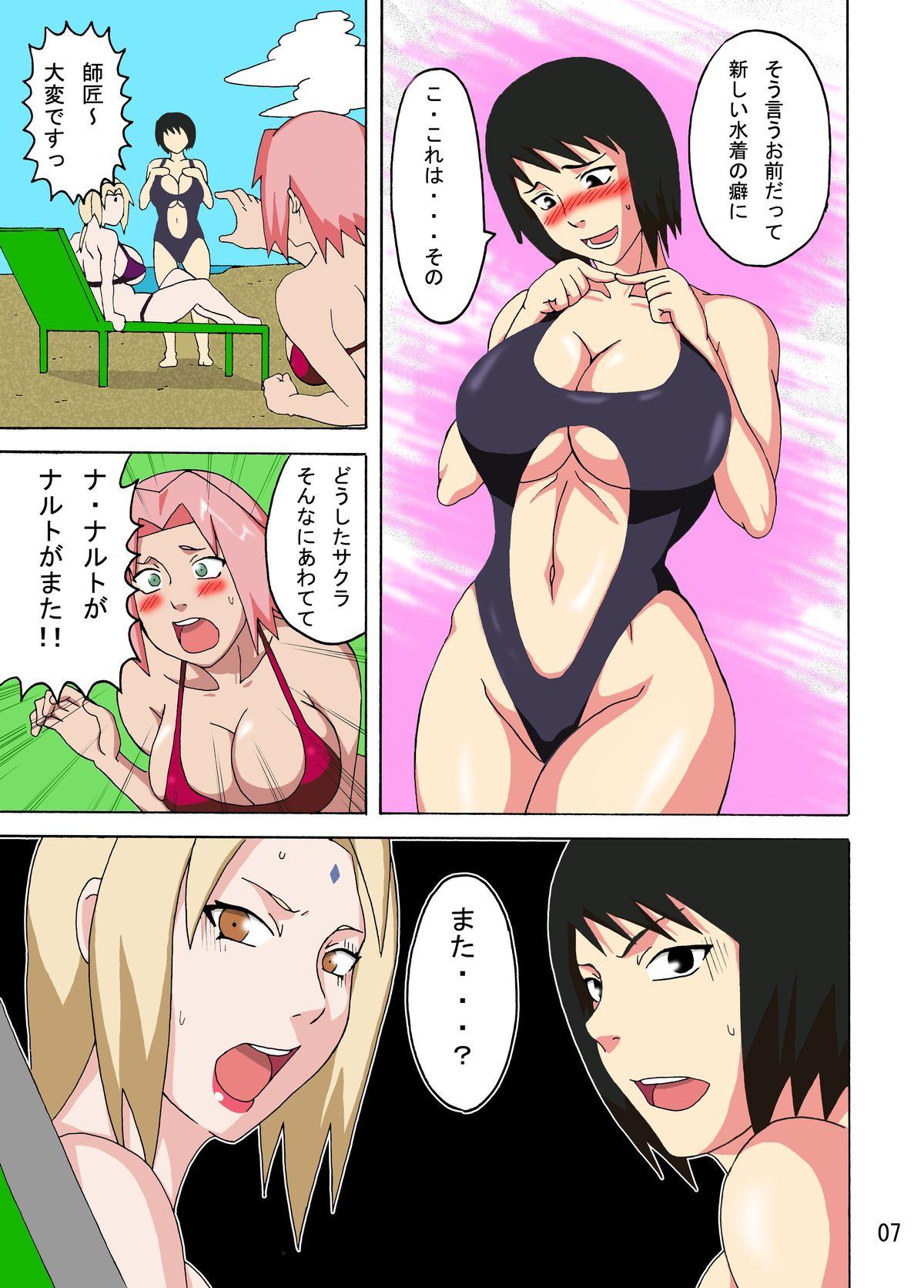 Lover Tsunade no In Suiyoku - Naruto Bigass - Page 8