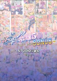 Boobs New NanoFei. School Houka 5!!!!! Full Color Bonus+ Mahou Shoujo Lyrical Nanoha Eroxia 2