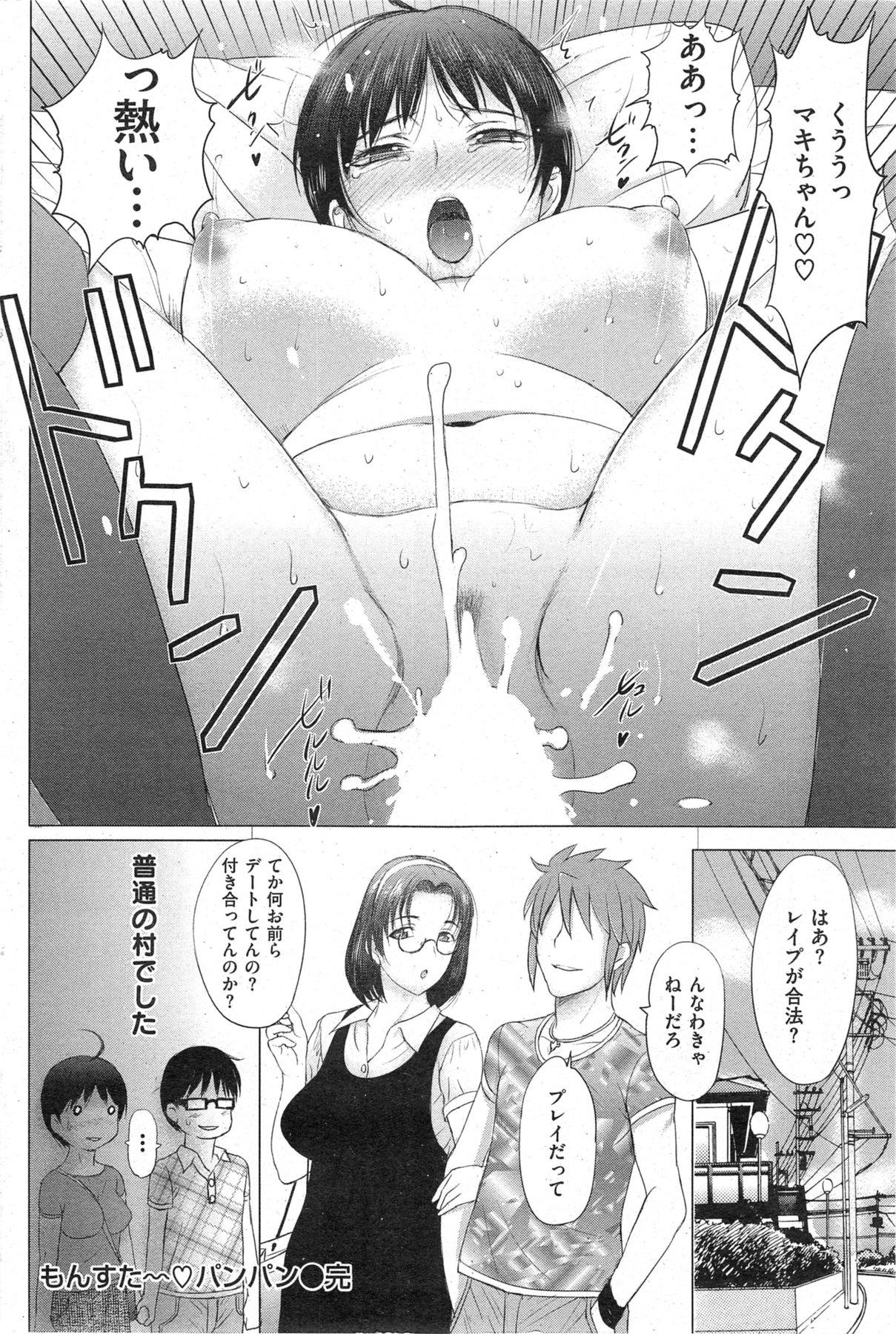 COMIC Shitsurakuten 2013-12 165