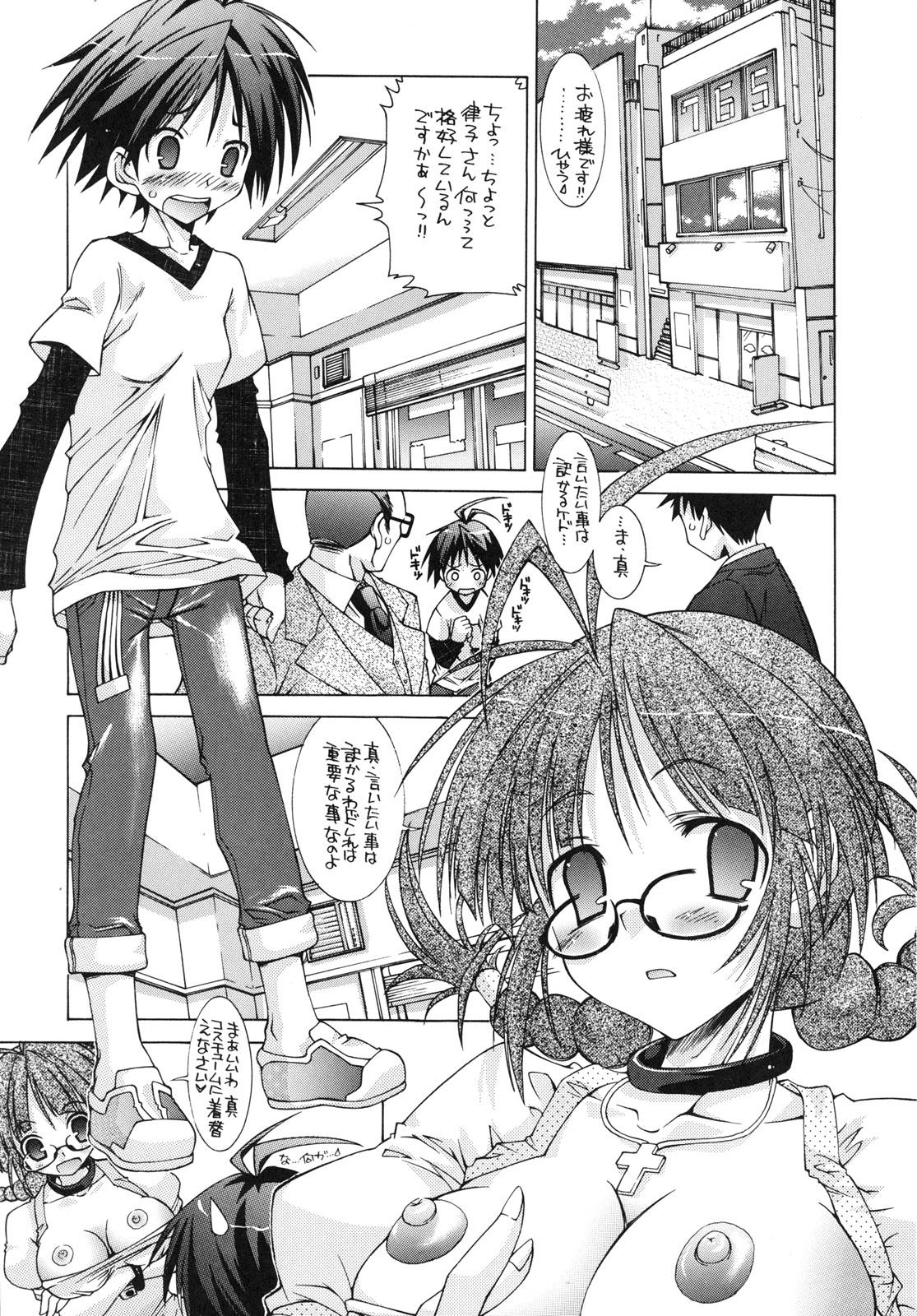 Shaved M@STER OF PUPPETS - The idolmaster Raw - Page 8