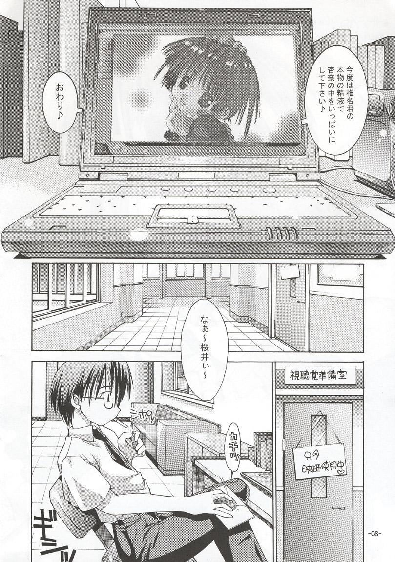 Holes Sakura-iro Nochi Boy Girl - Page 7