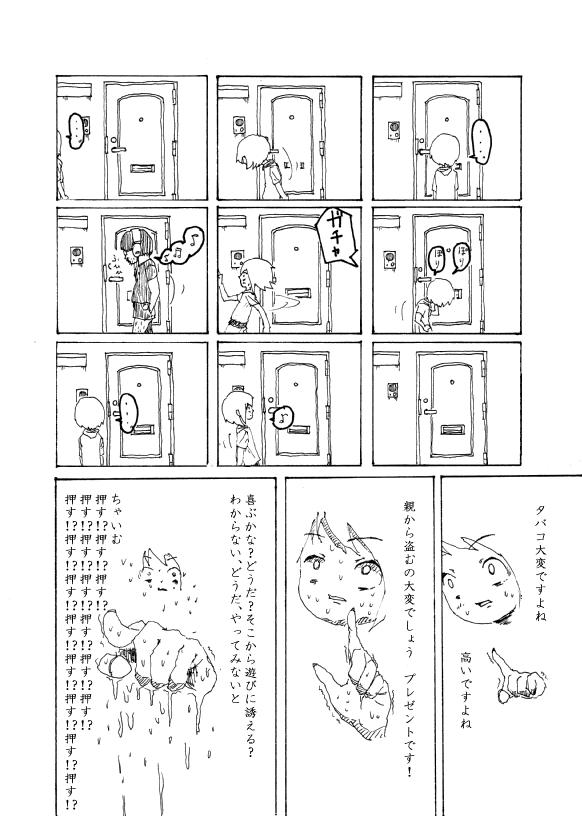 Stripping Boku wa Onee-san ga Hoshii Ichi Wa Ethnic - Page 11