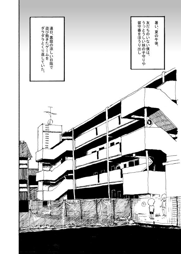 Strange Boku wa Onee-san ga Hoshii Ichi Wa Gay Amateur - Page 3