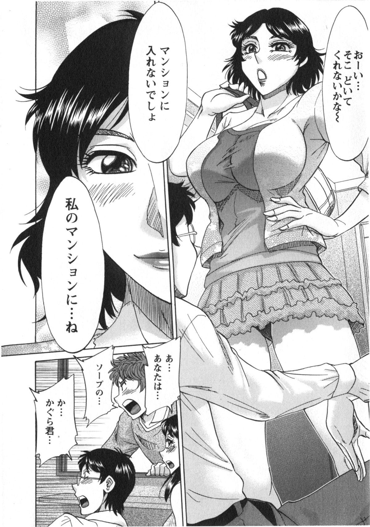 Older Hitozuma Mansion Kaede vol.2 Vadia - Page 13