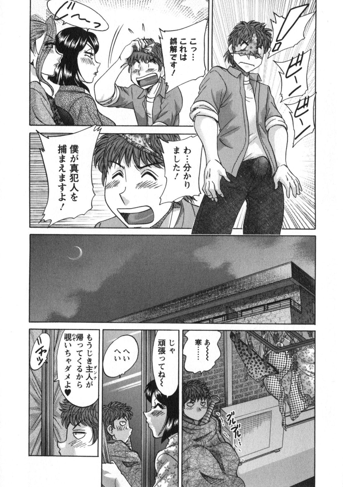 Hitozuma Mansion Kaede vol.2 28