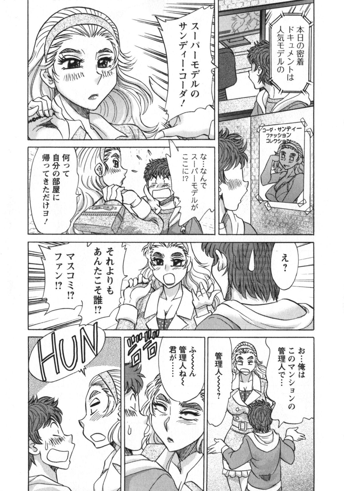 Hitozuma Mansion Kaede vol.2 63
