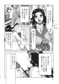 Hitozuma Mansion Kaede vol.2 7