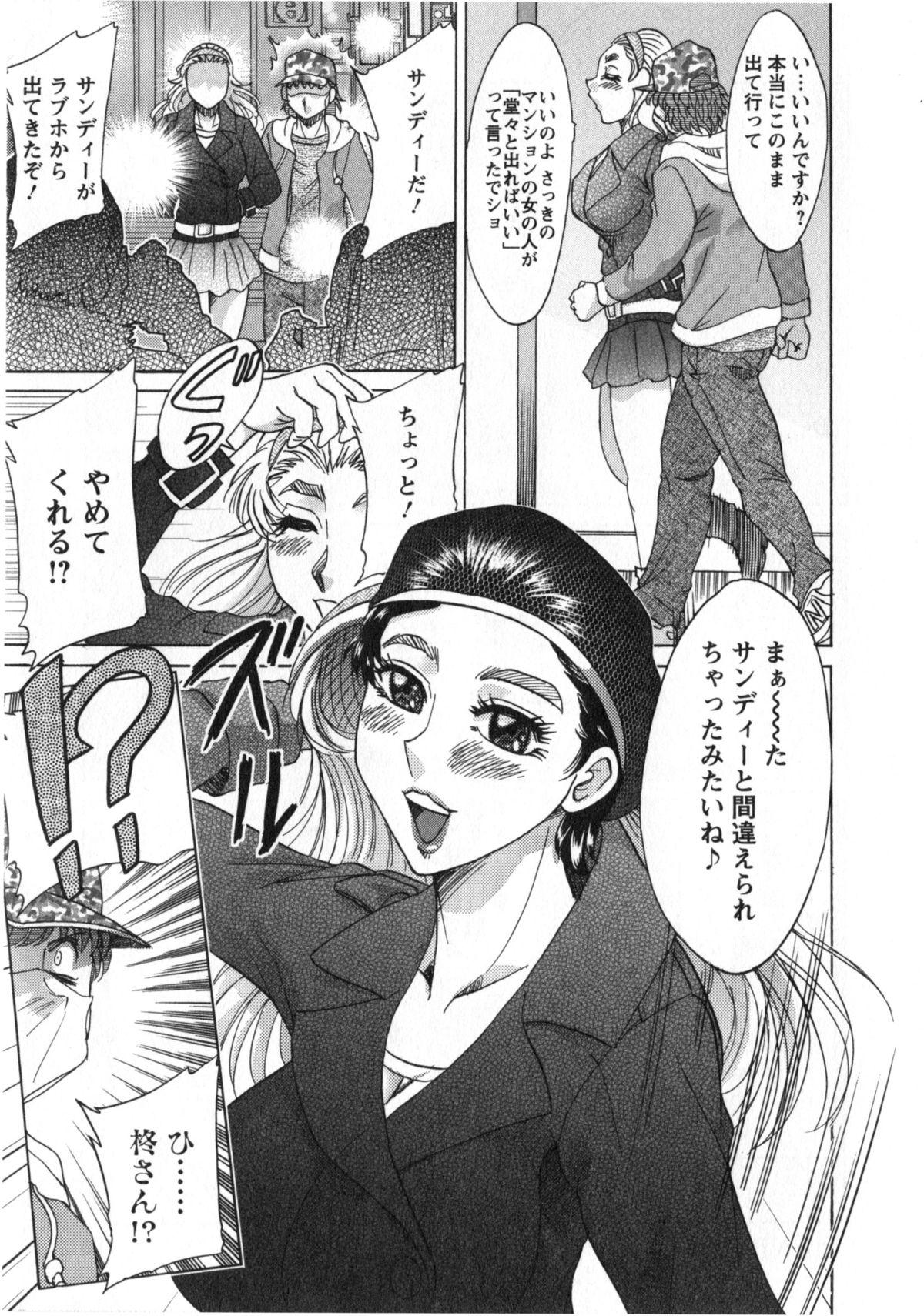 Hitozuma Mansion Kaede vol.2 95