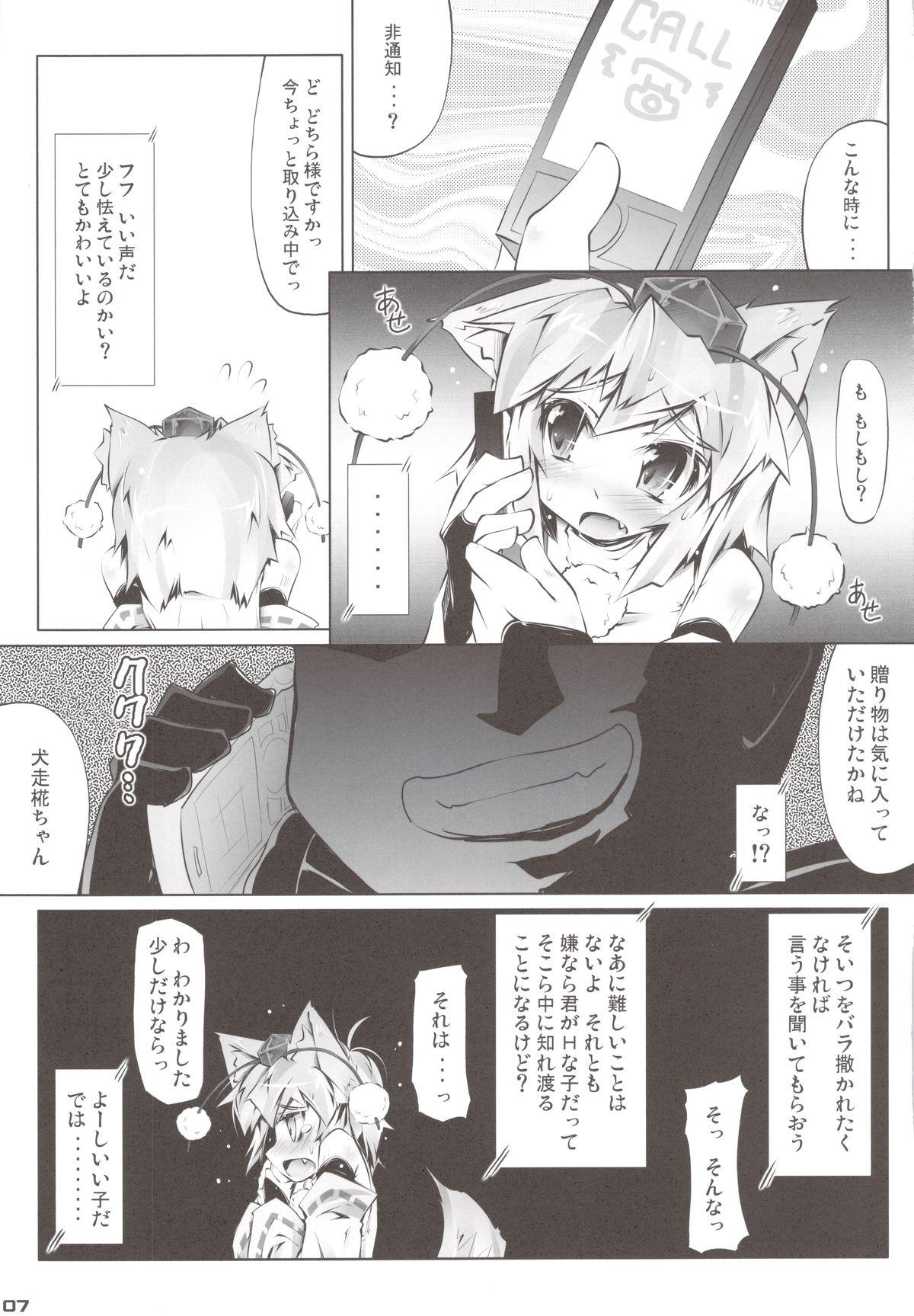 Gay Physicals MOMI LOVE STAMPEDE - Touhou project Wet - Page 7