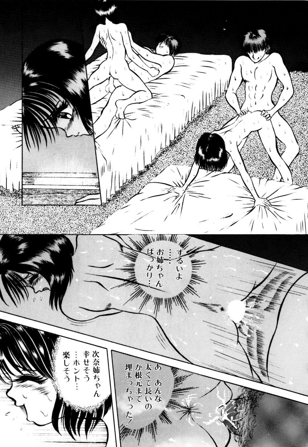 Bisex Kimusume Tengoku 1 Gangbang - Page 12