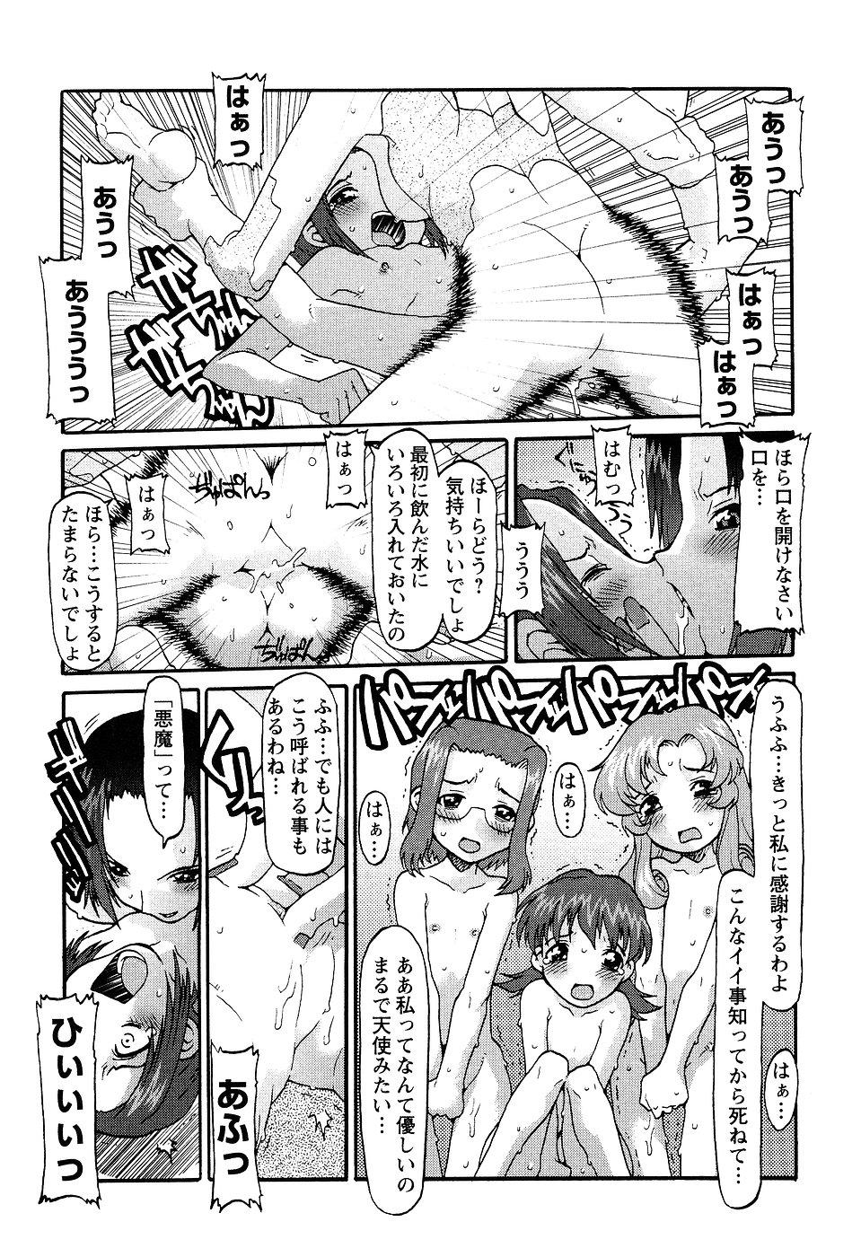 LOCO Vol. 2 Omorashi Shoujo Iin 125