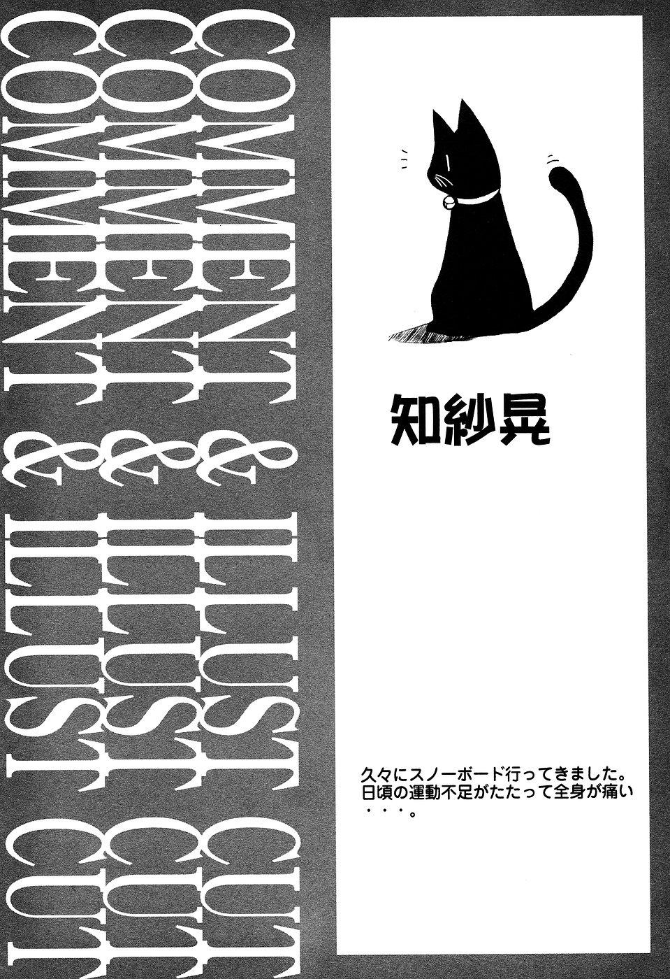 LOCO Vol. 2 Omorashi Shoujo Iin 139