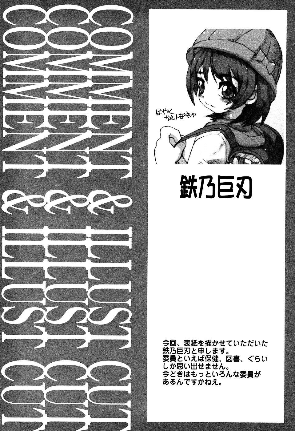 LOCO Vol. 2 Omorashi Shoujo Iin 182