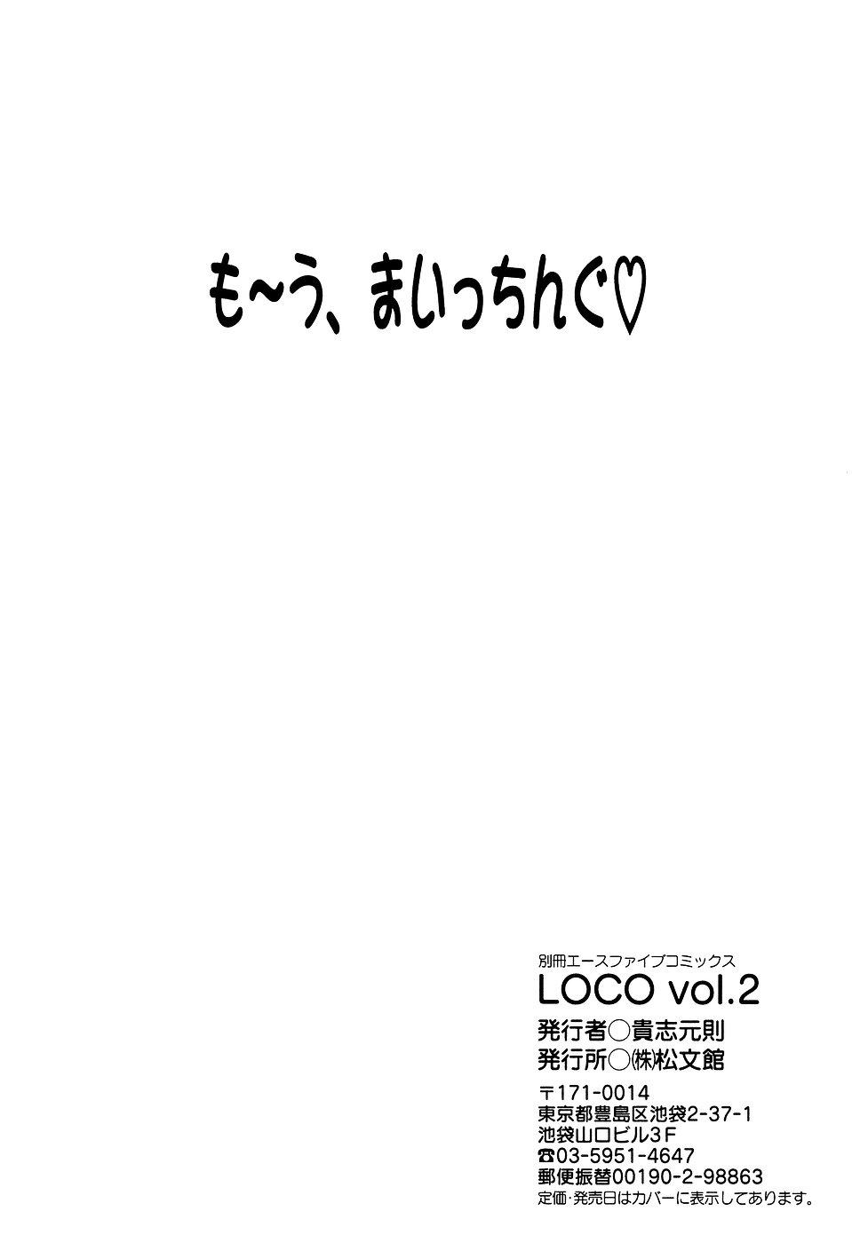 LOCO Vol. 2 Omorashi Shoujo Iin 199