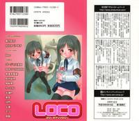 LOCO Vol. 2 Omorashi Shoujo Iin 2