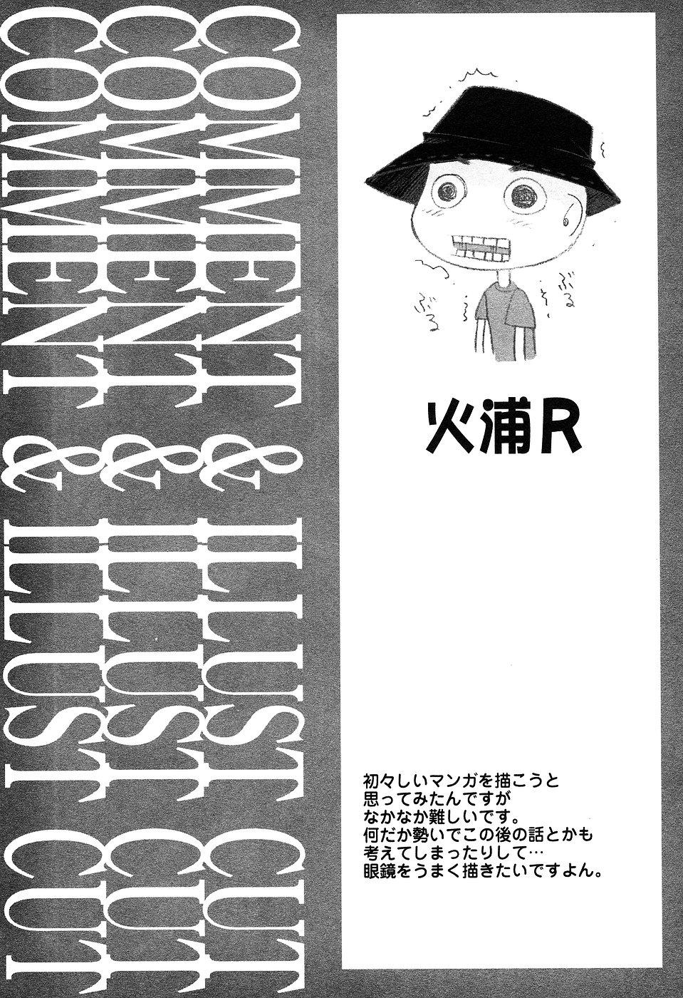 LOCO Vol. 2 Omorashi Shoujo Iin 59