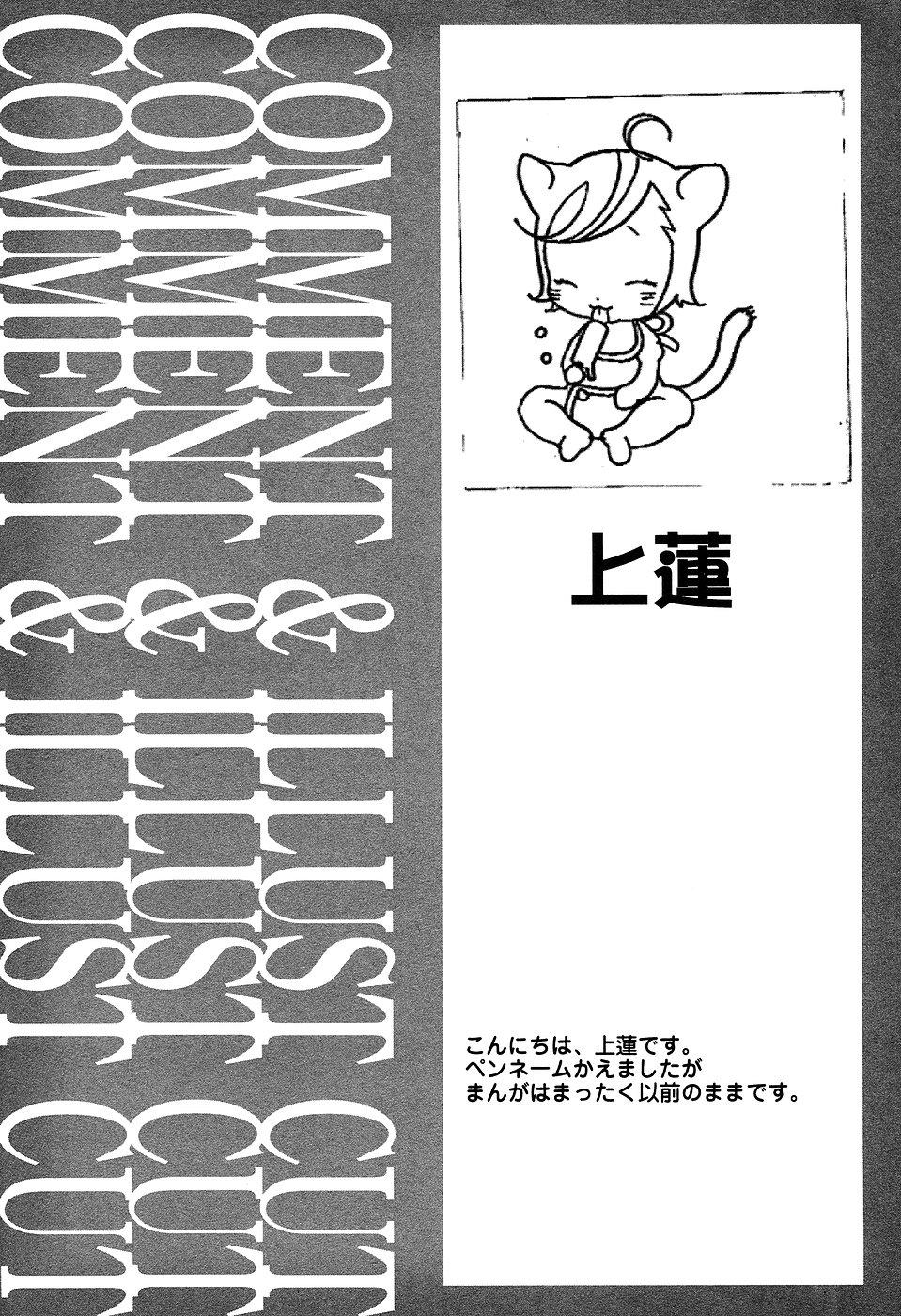 LOCO Vol. 2 Omorashi Shoujo Iin 84