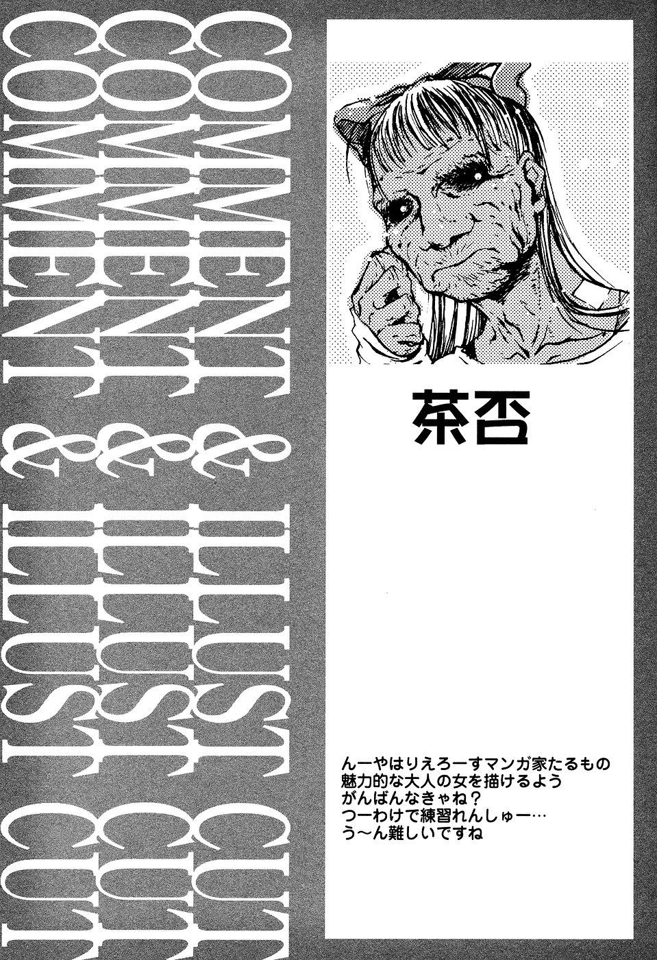 LOCO Vol. 2 Omorashi Shoujo Iin 85