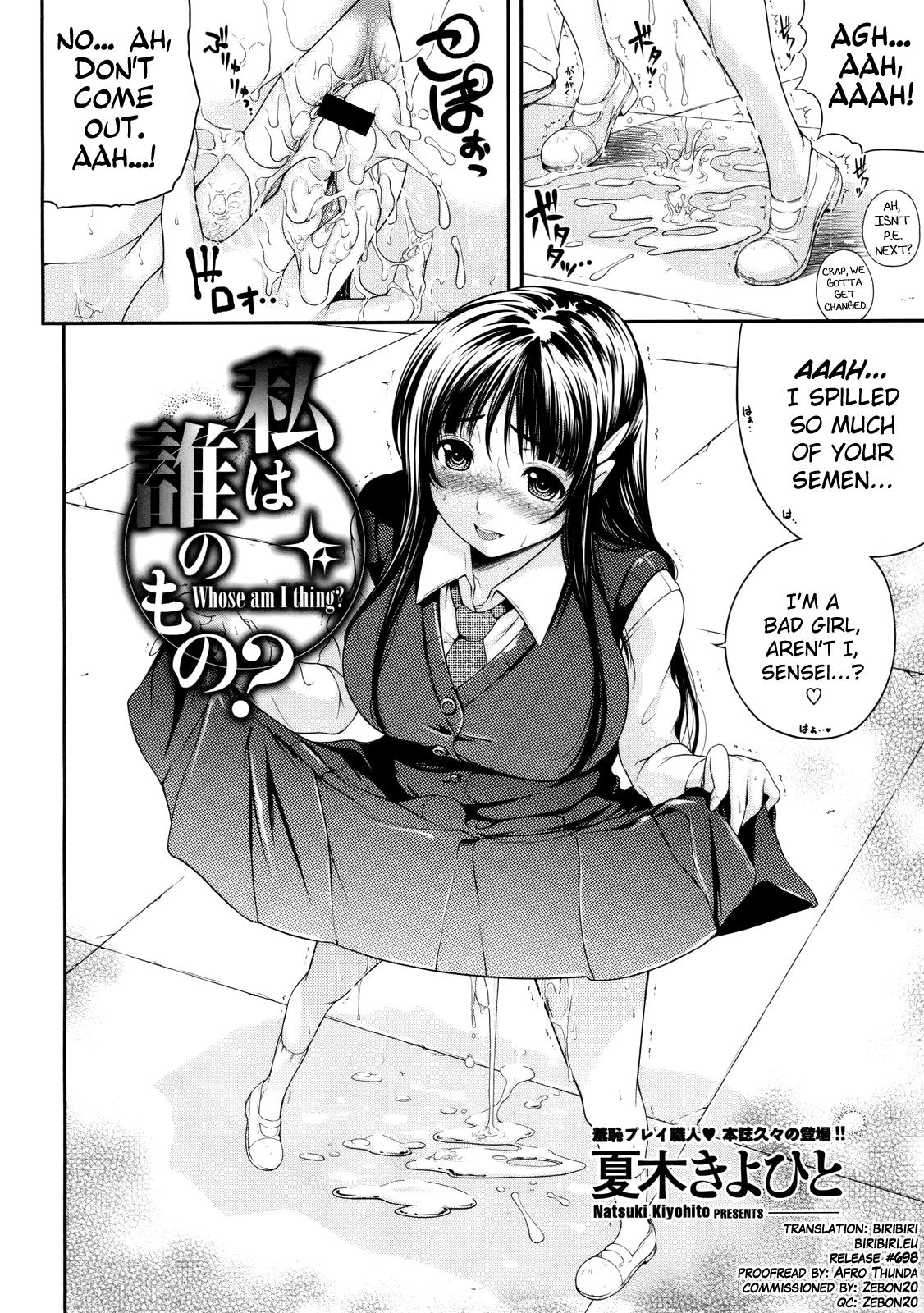 Gay Bukkake Watashi wa Dare no Mono Eat - Page 2