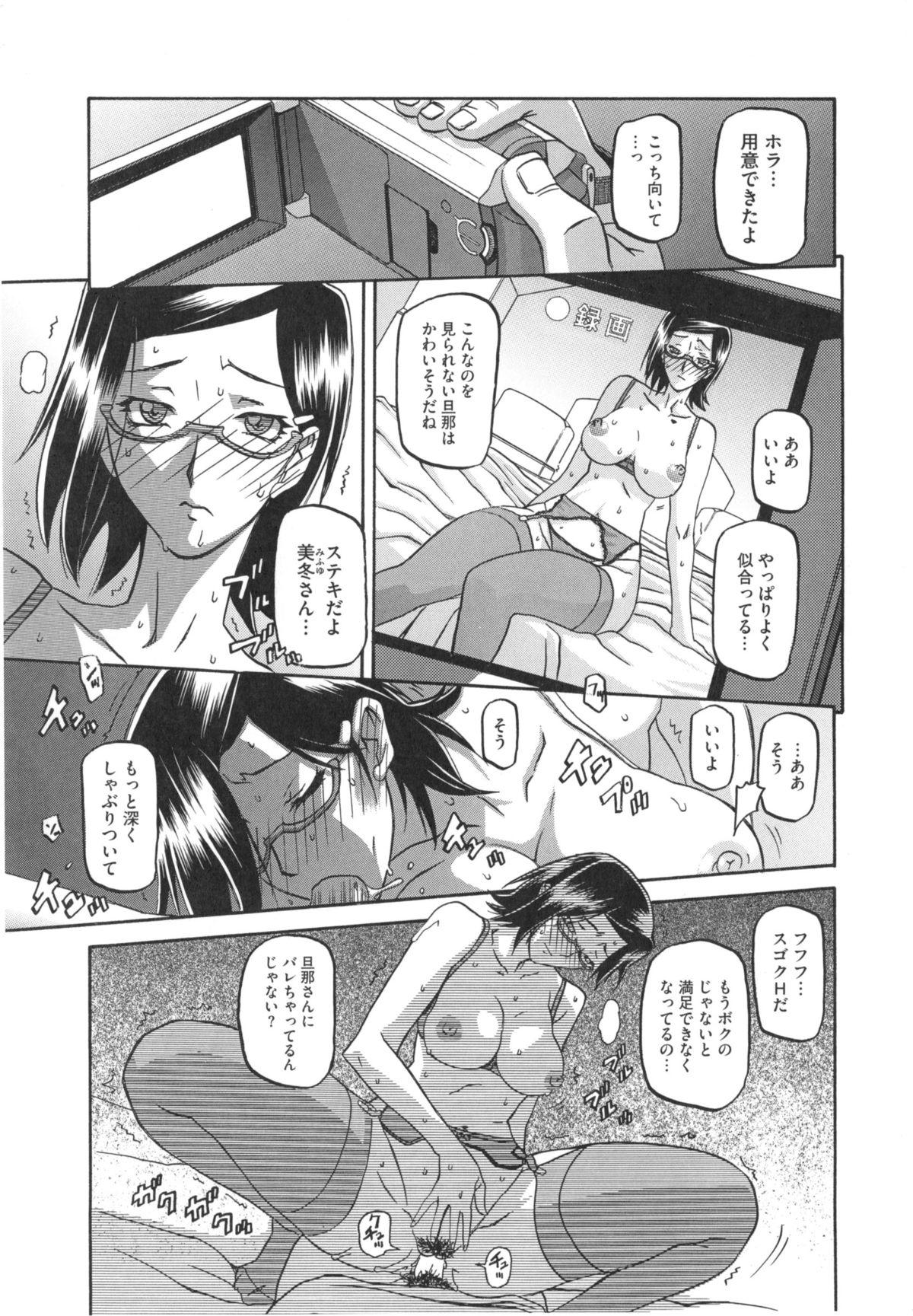 Dildo Fuyu no Ajisai Cock Suckers - Page 7
