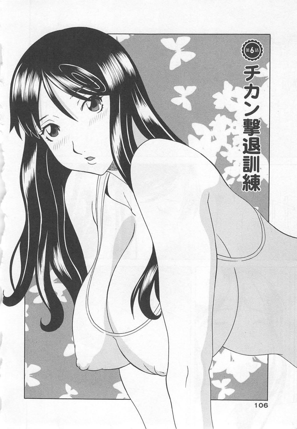 Gokuraku Ladies Noumitsu Hen | Paradise Ladies Vol. 7 106