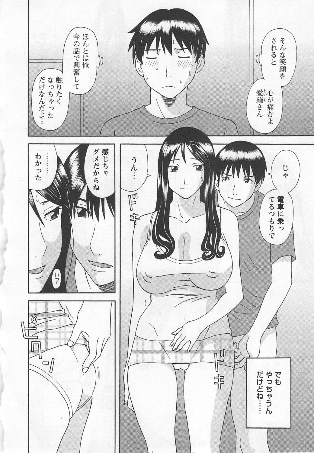 Gokuraku Ladies Noumitsu Hen | Paradise Ladies Vol. 7 110